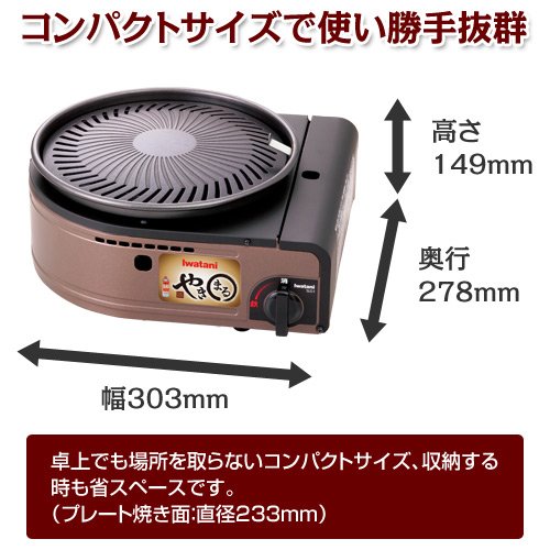 Iwatani Smokeless BBQ Grill Yakimaru (Japanese import / Package and manual in Japanese)