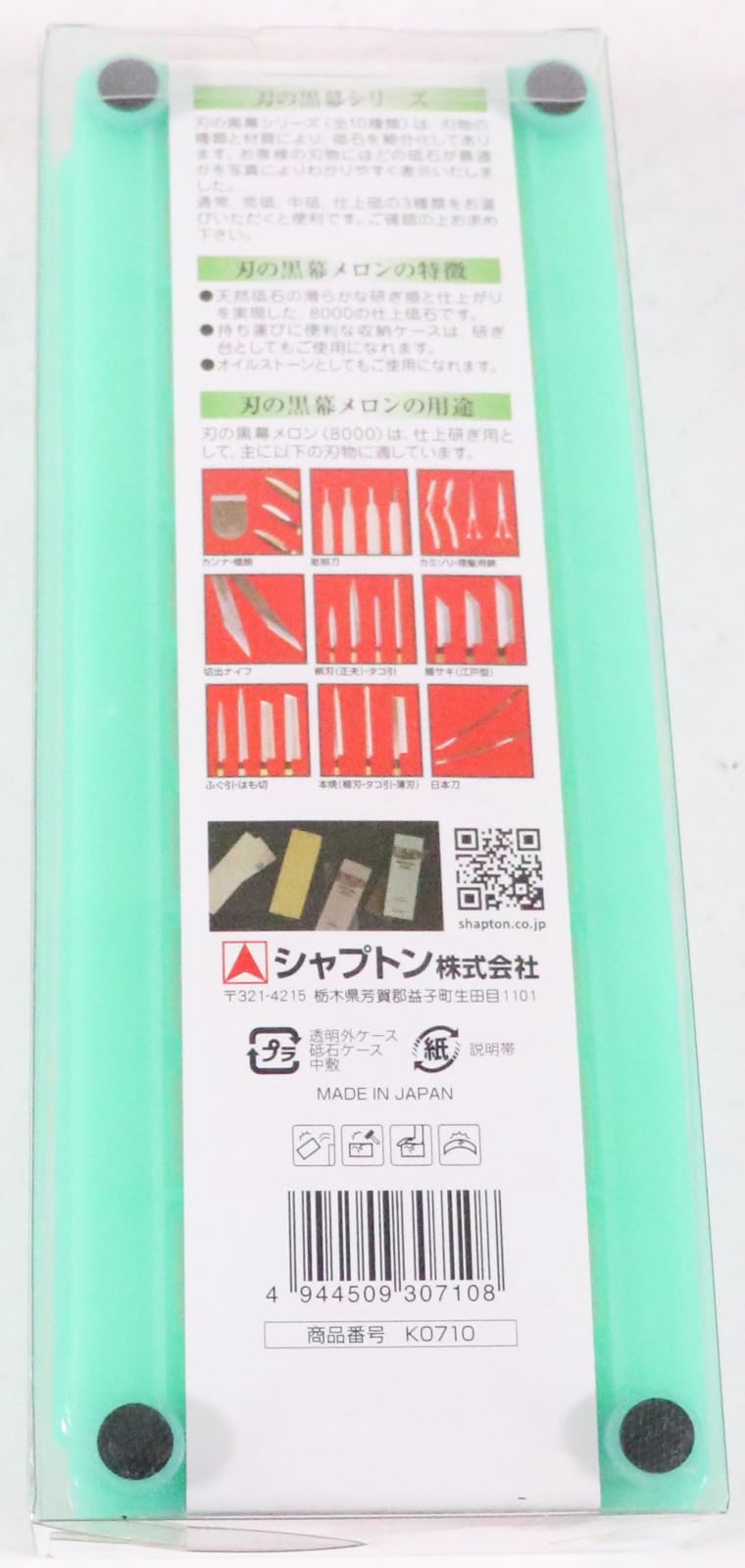 Japanese Whetstone Sharpening Stone Shapton Ceramic Kuromaku #8000 by Shapton