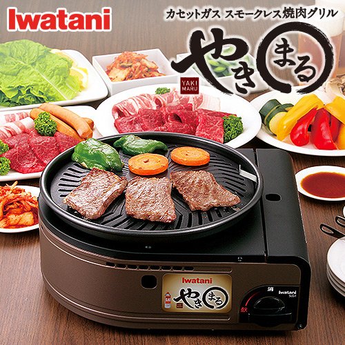 Iwatani Smokeless BBQ Grill Yakimaru (Japanese import / Package and manual in Japanese)