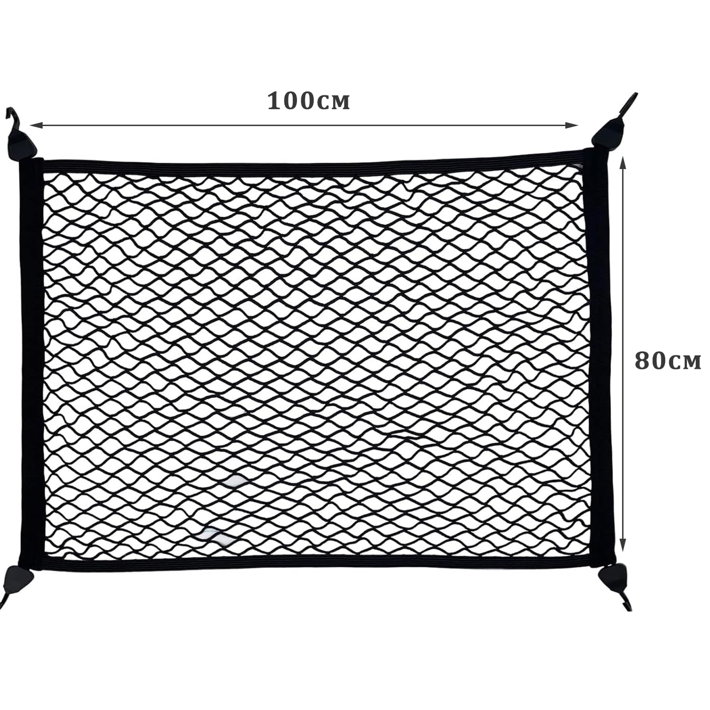 OMJMYY Trunk Net Luggage Net 80x100cm Extends to 210x140cm Trunk Storage Net for Car Roof with 4 ABS Hooks for Most Cars
