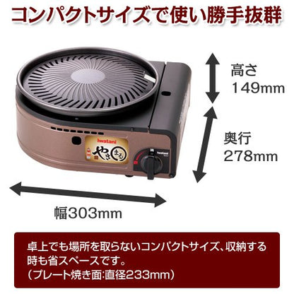 Iwatani Smokeless BBQ Grill Yakimaru (Japanese import / Package and manual in Japanese)