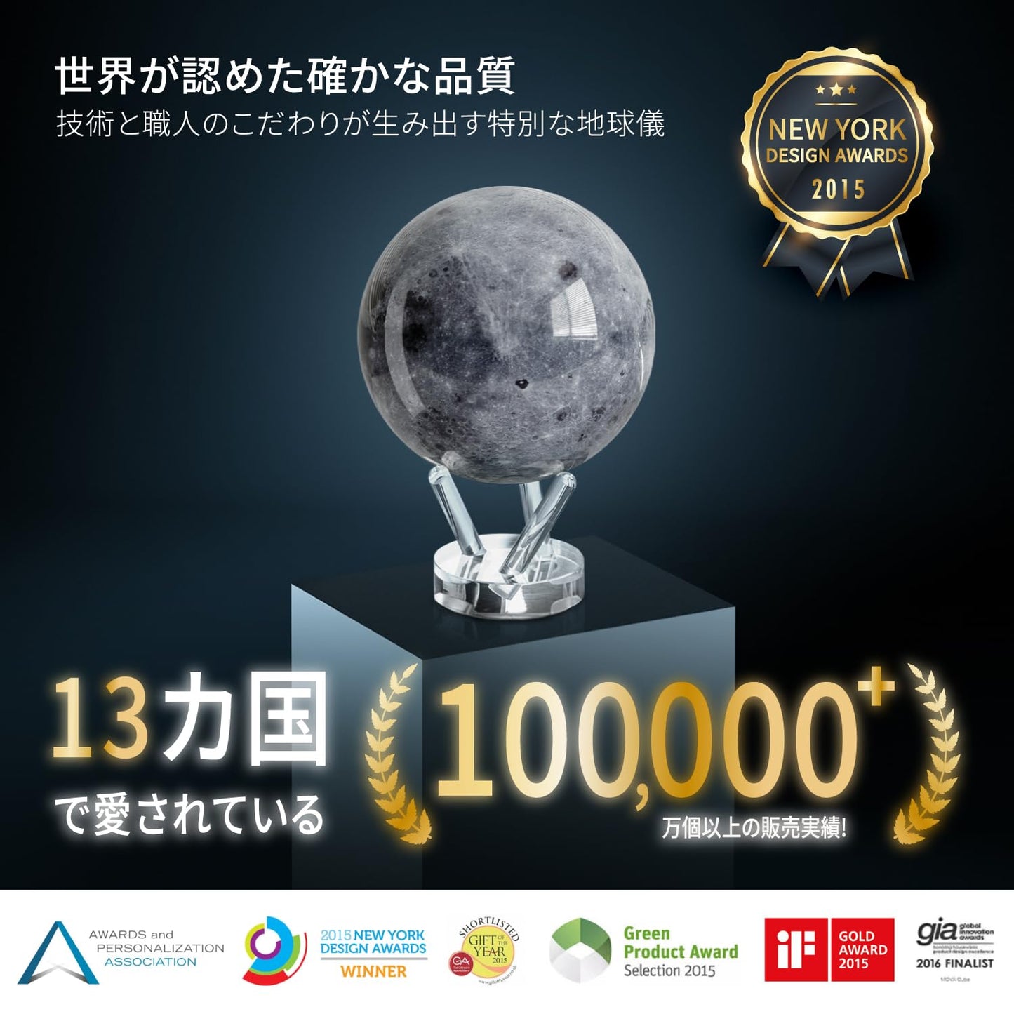 MOVA Globus Space Series Moon 4.5" with base, solar powered rotating globe, unique gift and home or desk decoration for men, women, kids
