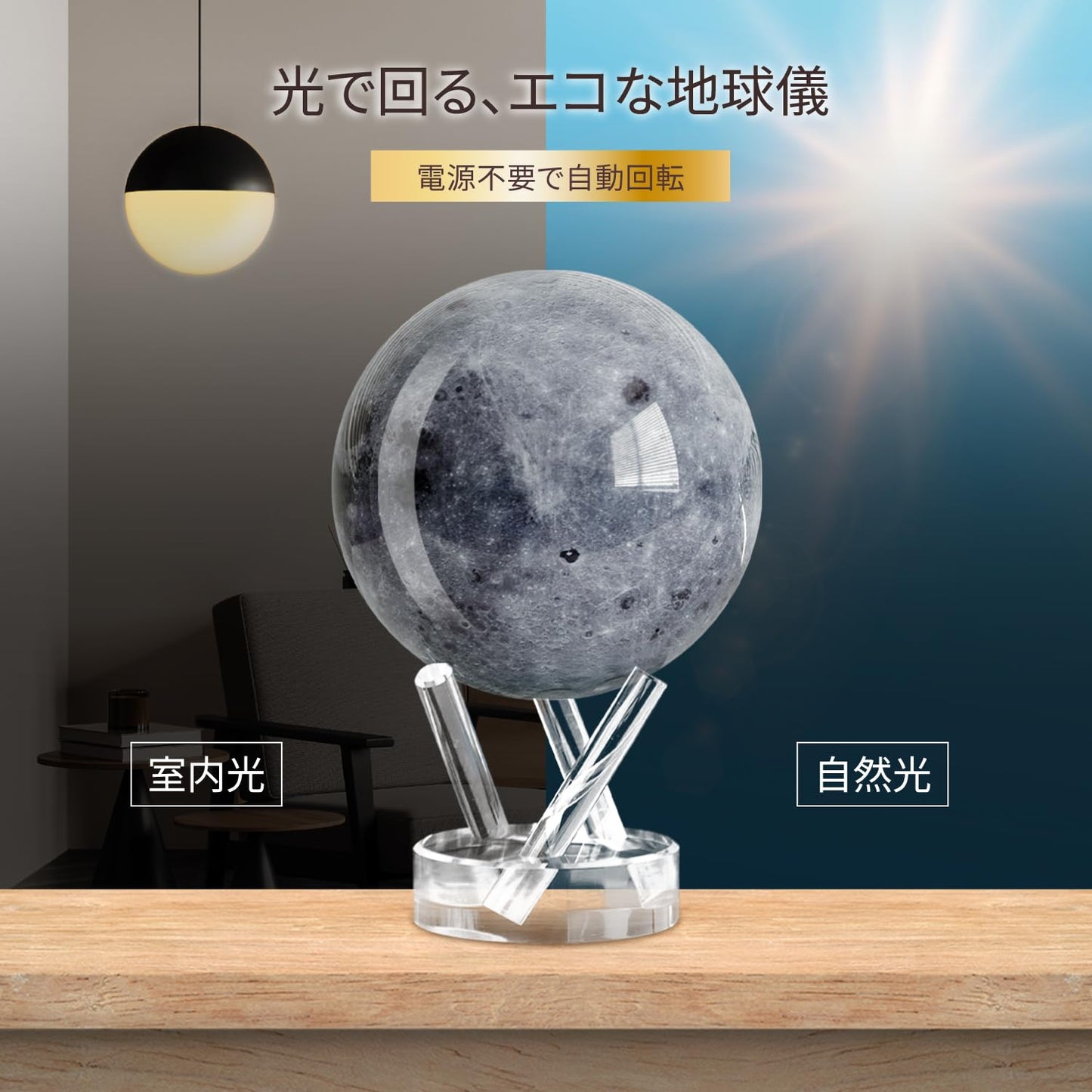 MOVA Globus Space Series Moon 4.5" with base, solar powered rotating globe, unique gift and home or desk decoration for men, women, kids