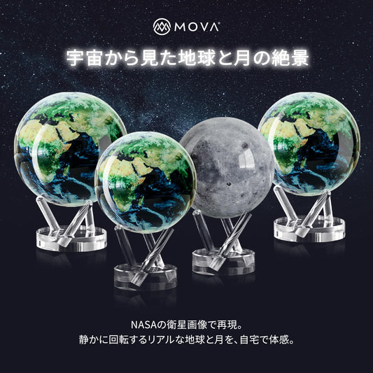 MOVA Globus Space Series Moon 4.5" with base, solar powered rotating globe, unique gift and home or desk decoration for men, women, kids